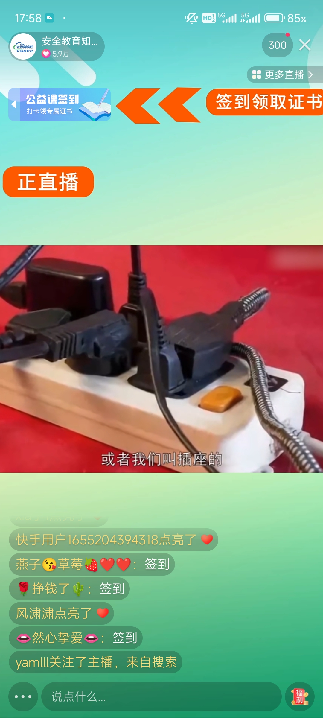 香蕉视频
